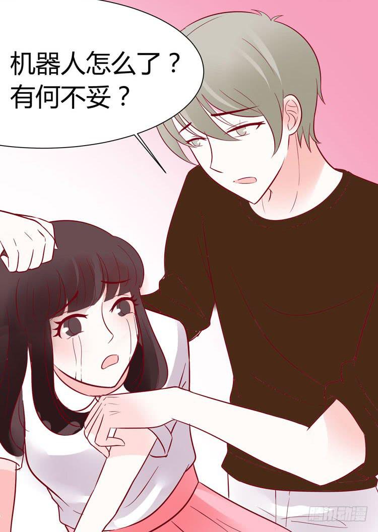 我爱你，这好像有点尴尬-第32话