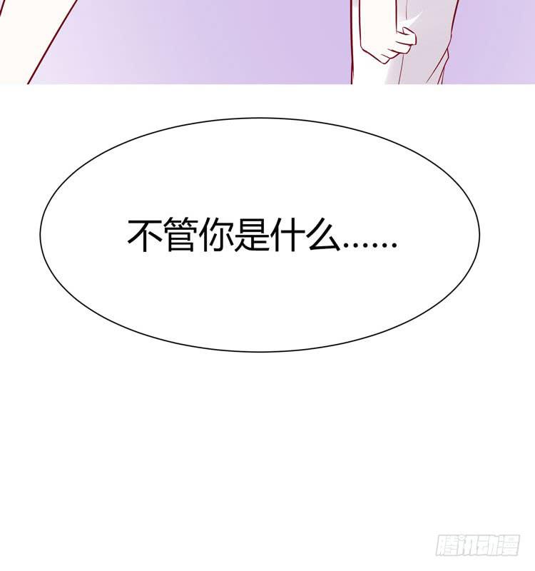 我爱你，这好像有点尴尬-第32话