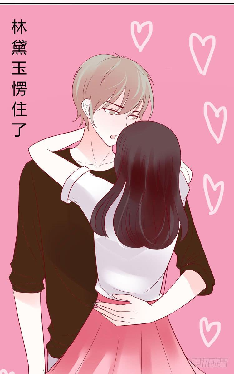 我爱你，这好像有点尴尬-第32话