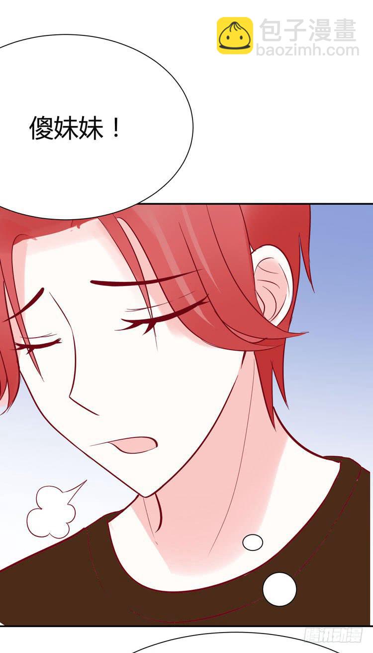 我爱你，这好像有点尴尬-第32话