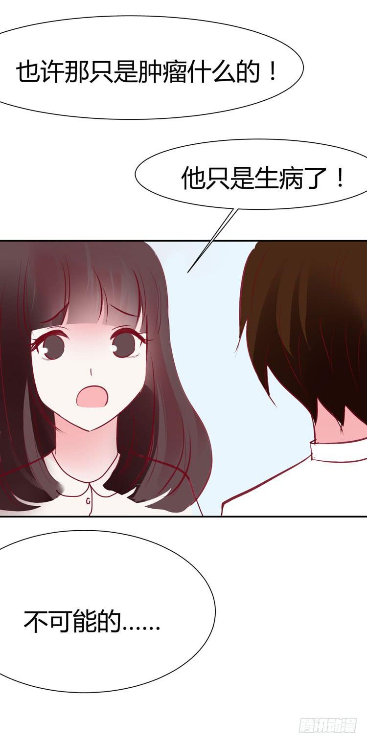 我爱你，这好像有点尴尬-第32话