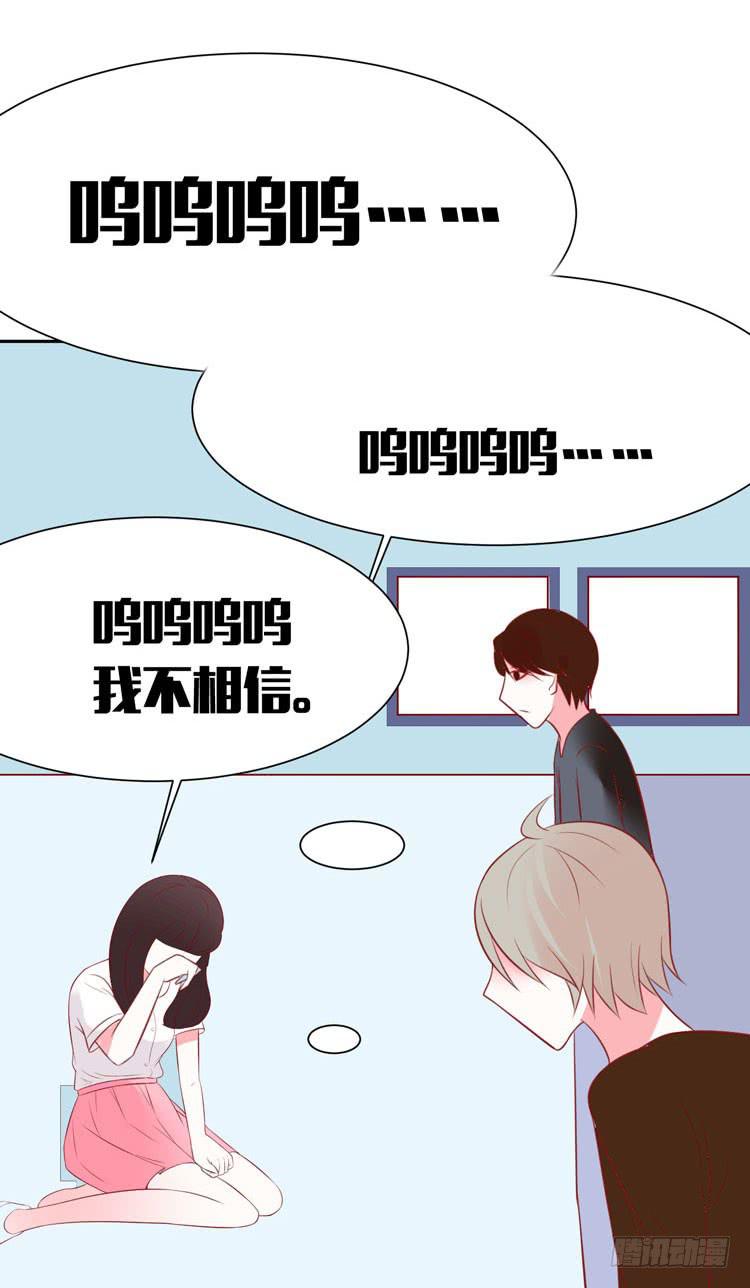 我爱你，这好像有点尴尬-第32话