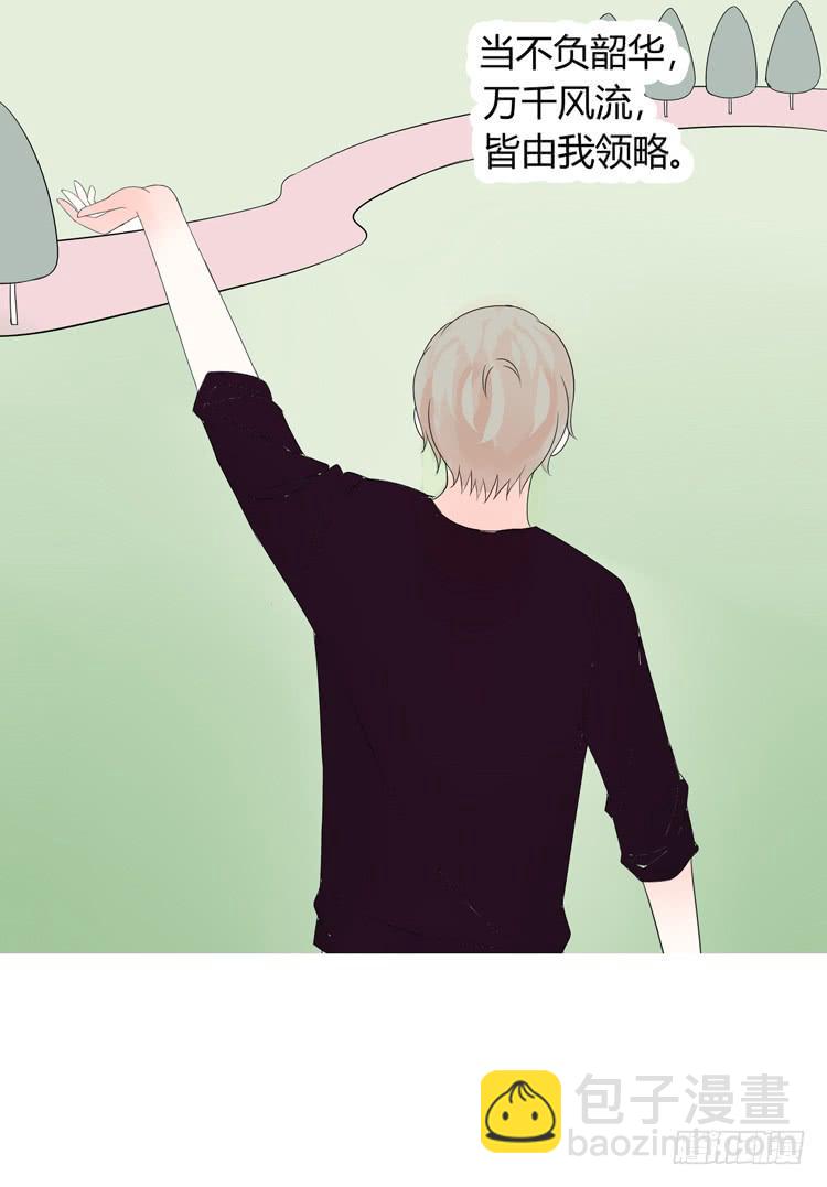 林黛玉不要我了&hellip;&hellip;-第36话