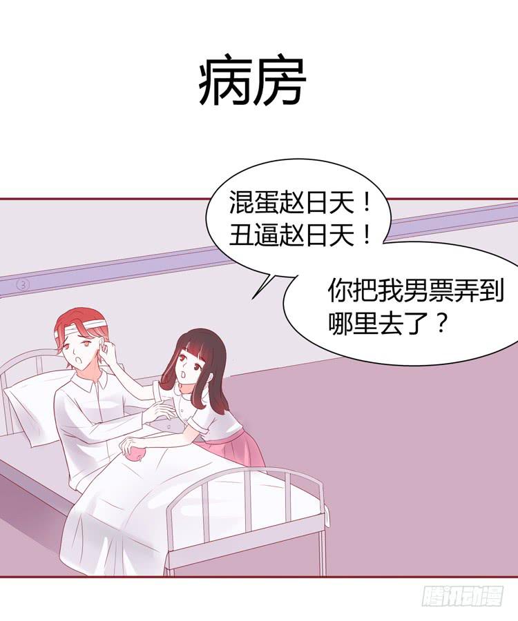 林黛玉不要我了&hellip;&hellip;-第36话