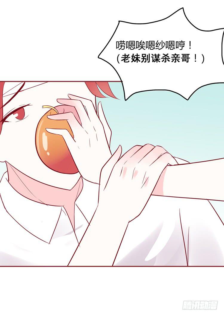 林黛玉不要我了&hellip;&hellip;-第36话