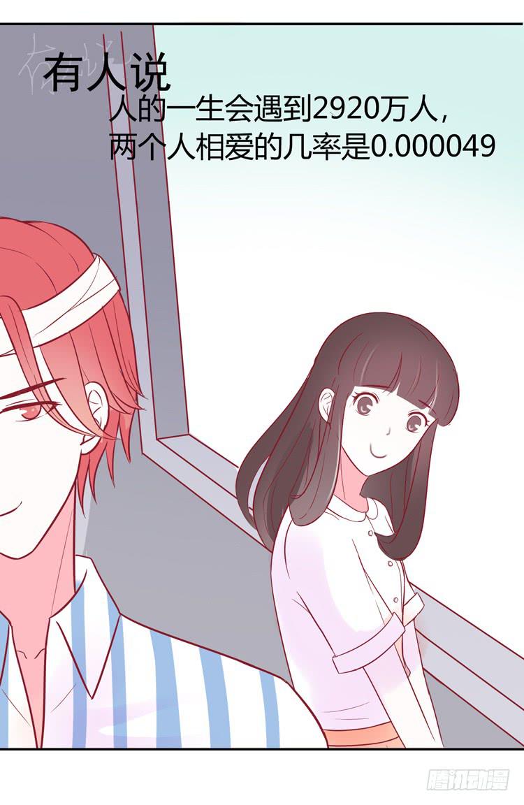 我最爱的男生，是林黛玉(1/2)-第38话