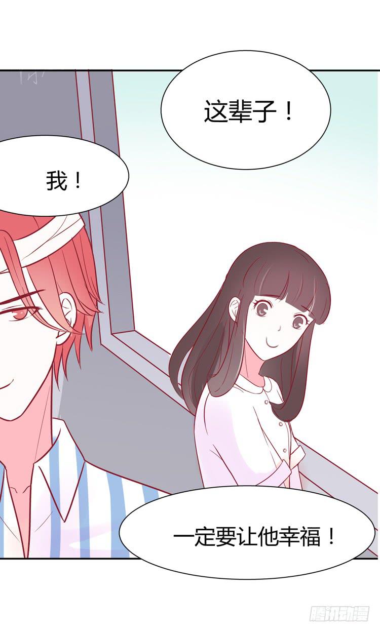 我最爱的男生，是林黛玉(1/2)-第38话