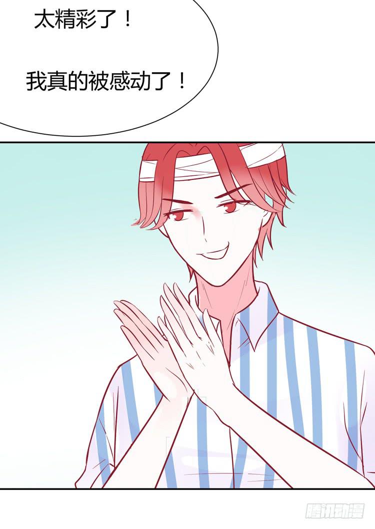 我最爱的男生，是林黛玉(1/2)-第38话