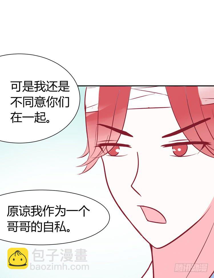 我最爱的男生，是林黛玉(1/2)-第38话