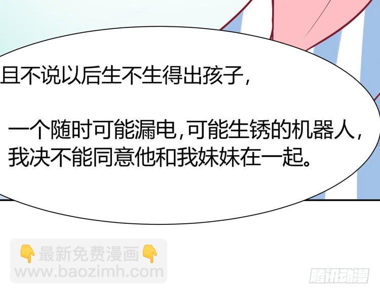 我最爱的男生，是林黛玉(1/2)-第38话