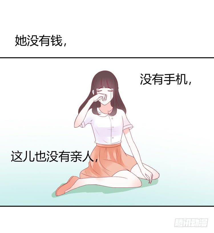 我最爱的男生，是林黛玉(1/2)-第38话