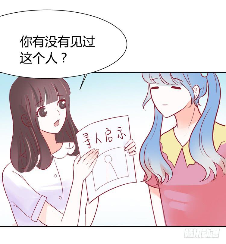 我最爱的男生，是林黛玉(1/2)-第38话