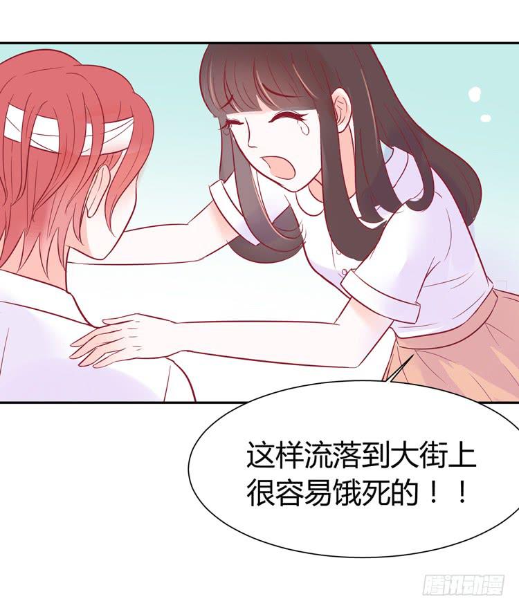 我最爱的男生，是林黛玉(1/2)-第38话