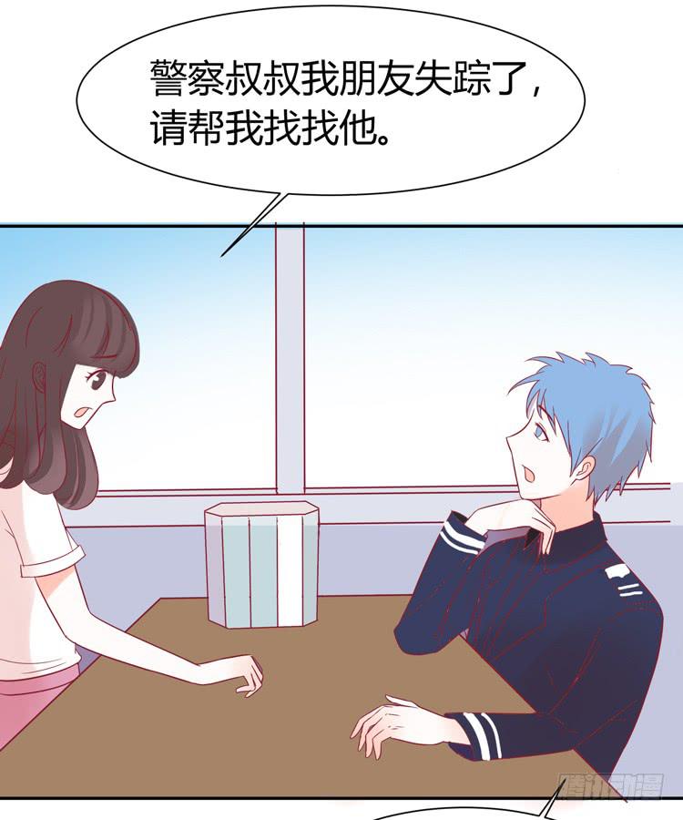 我最爱的男生，是林黛玉(1/2)-第38话