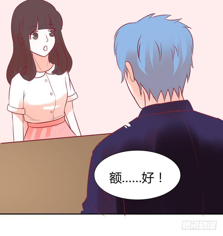 我最爱的男生，是林黛玉(1/2)-第38话