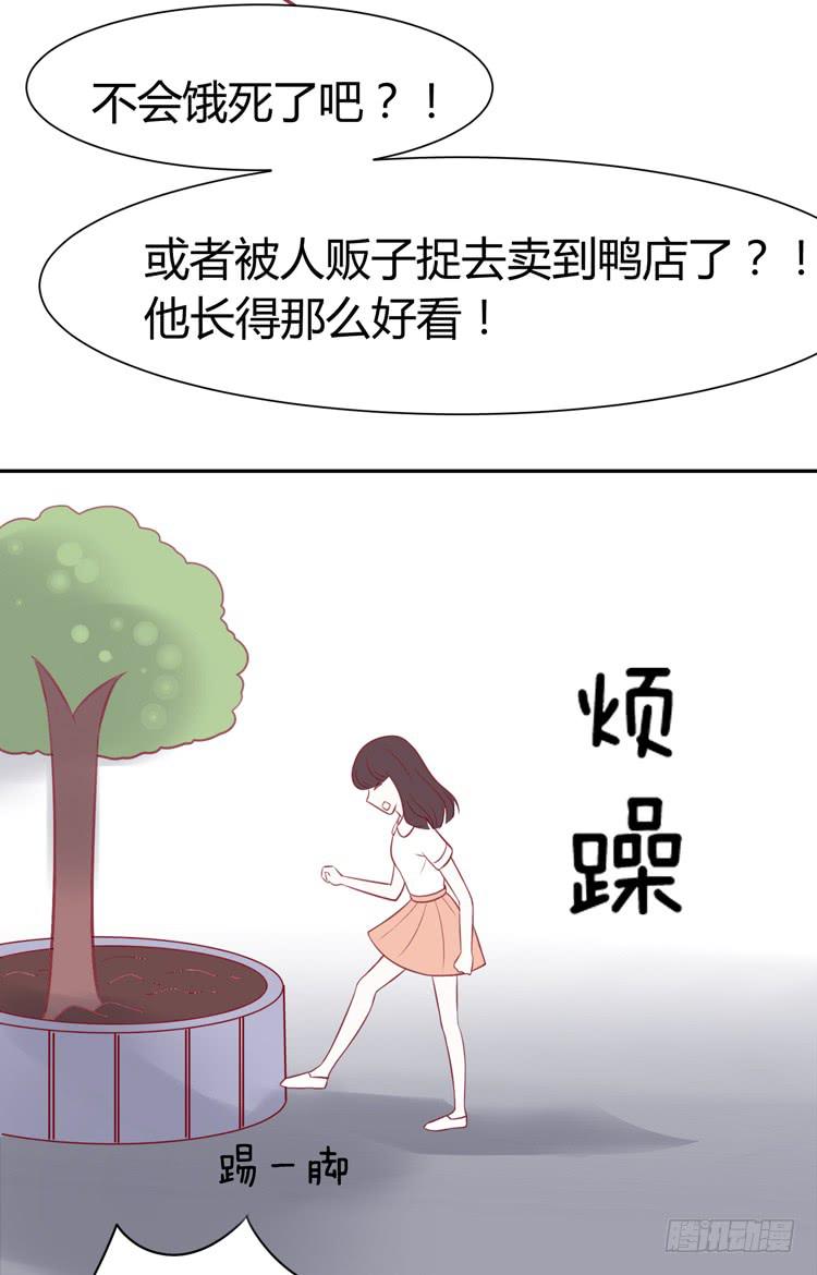 我最爱的男生，是林黛玉(1/2)-第38话