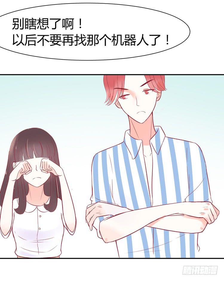 我最爱的男生，是林黛玉(1/2)-第38话