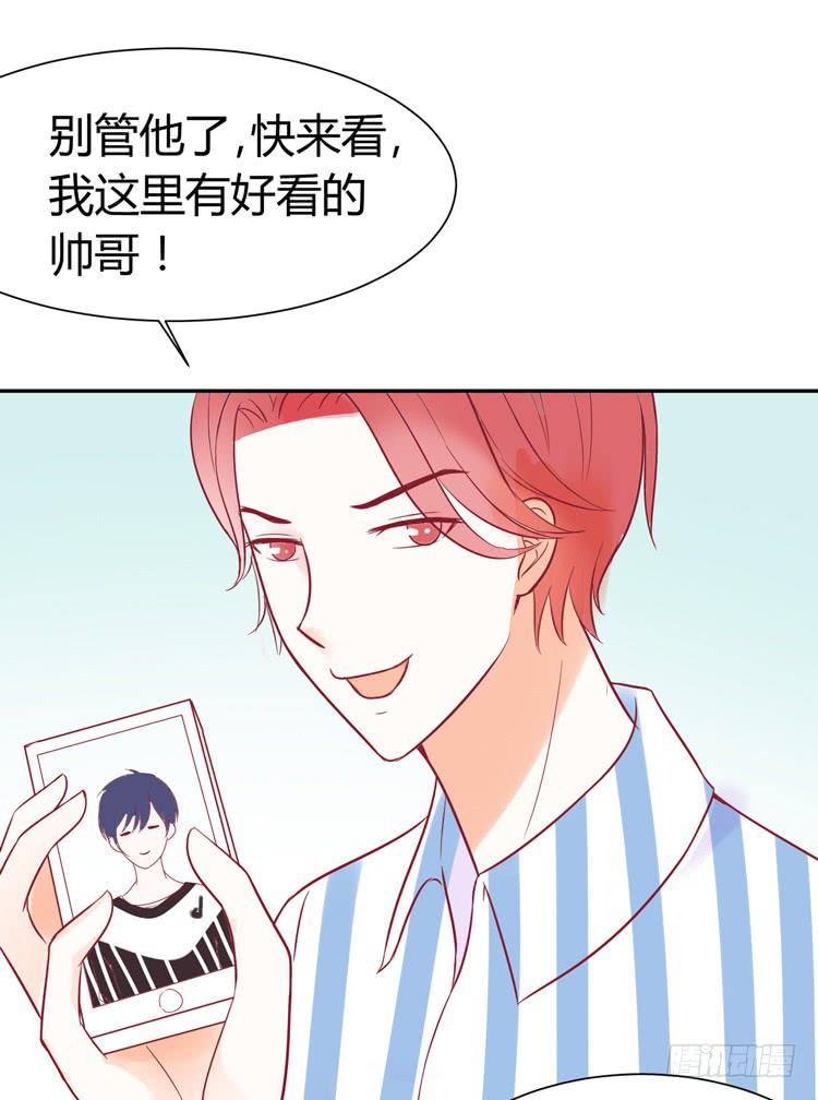 我最爱的男生，是林黛玉(1/2)-第38话