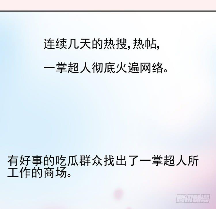 林黛玉当上了网红！-第40话