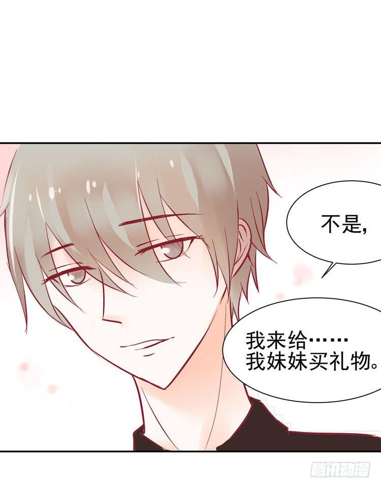 让我做你女朋友吧！-第42话