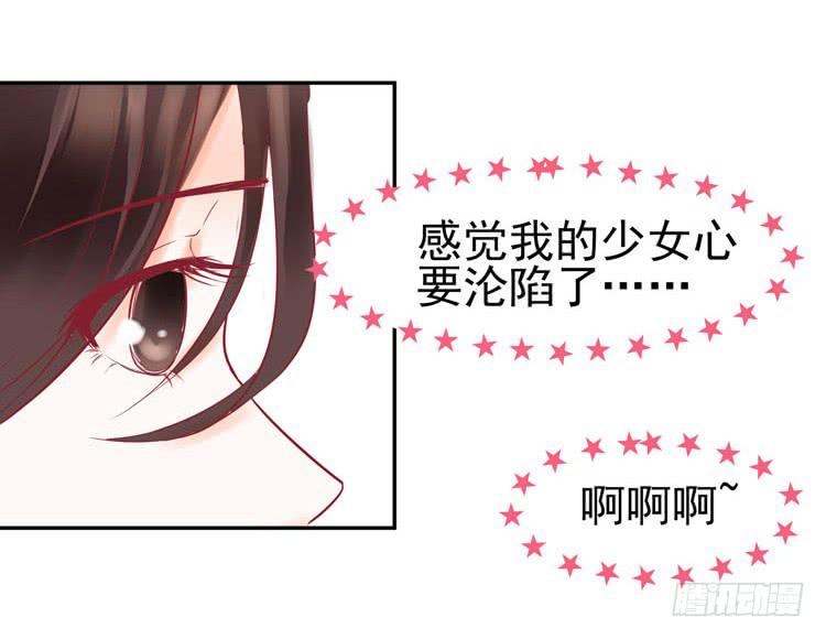 让我做你女朋友吧！-第42话