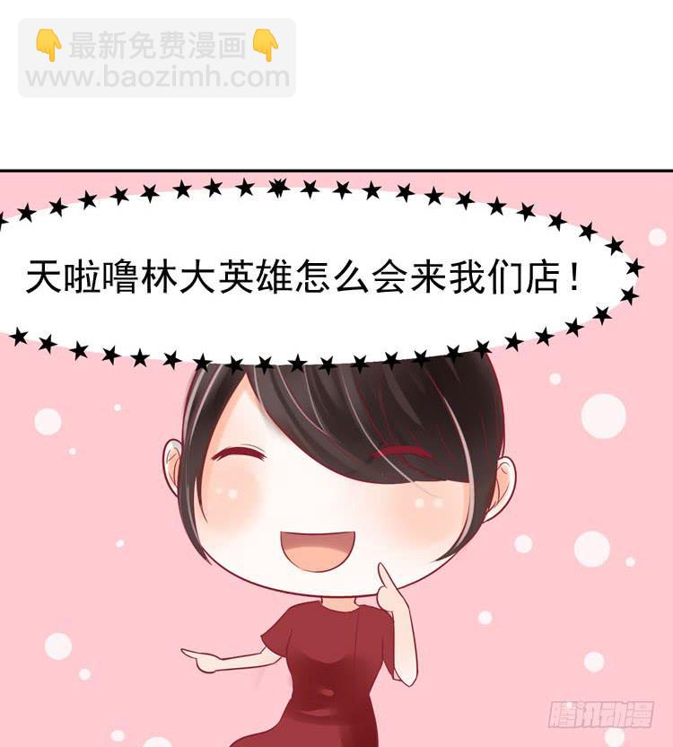 我男友是林黛玉 - 讓我做你女朋友吧！ - 6