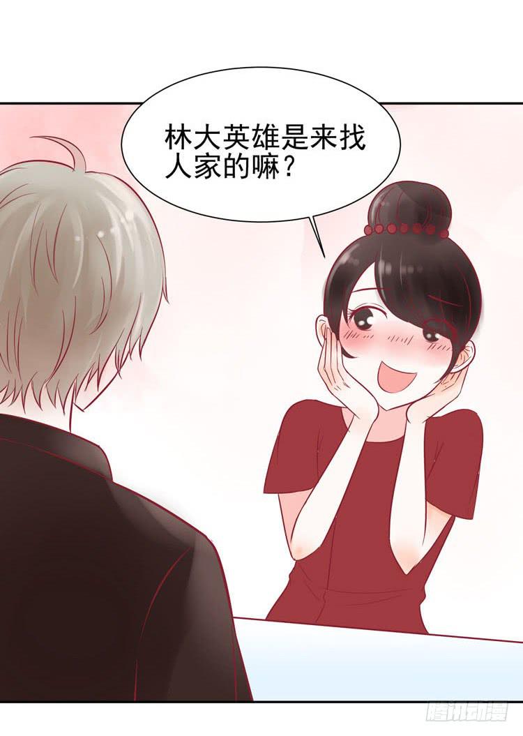 让我做你女朋友吧！-第42话