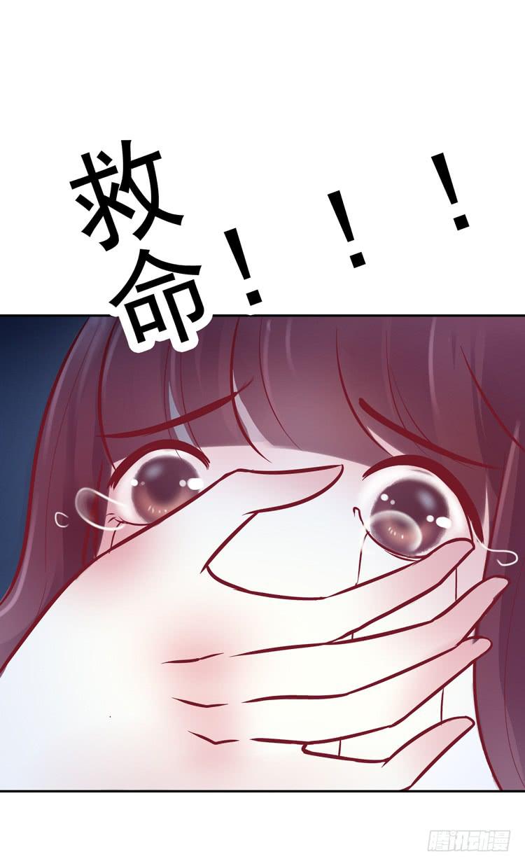 在酒吧惊遇色狼？！！-第46话