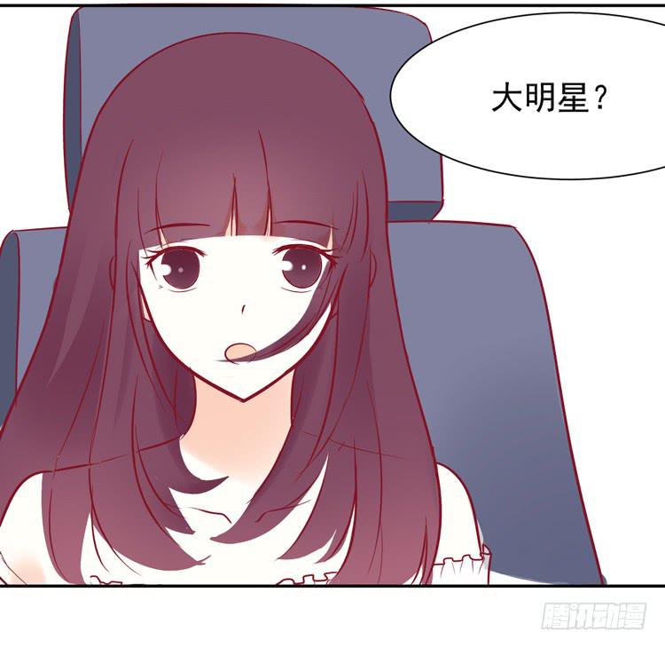 我的男朋友不是明星-第48话