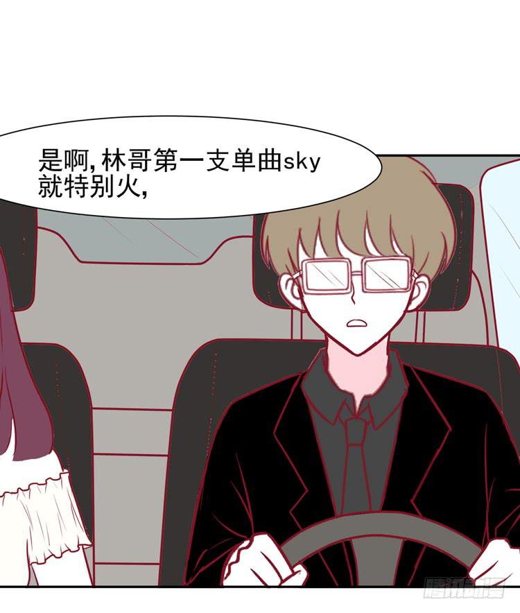 我的男朋友不是明星-第48话