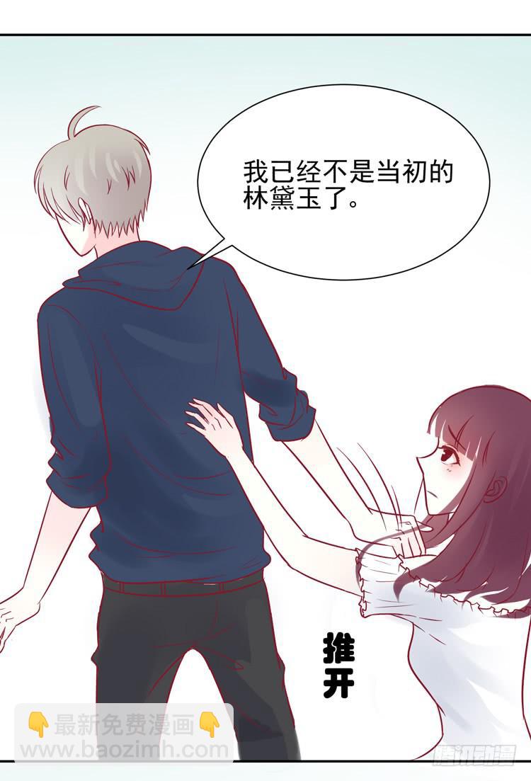 我的男朋友不是明星-第48话