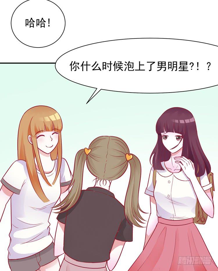 我的男朋友不是明星-第48话