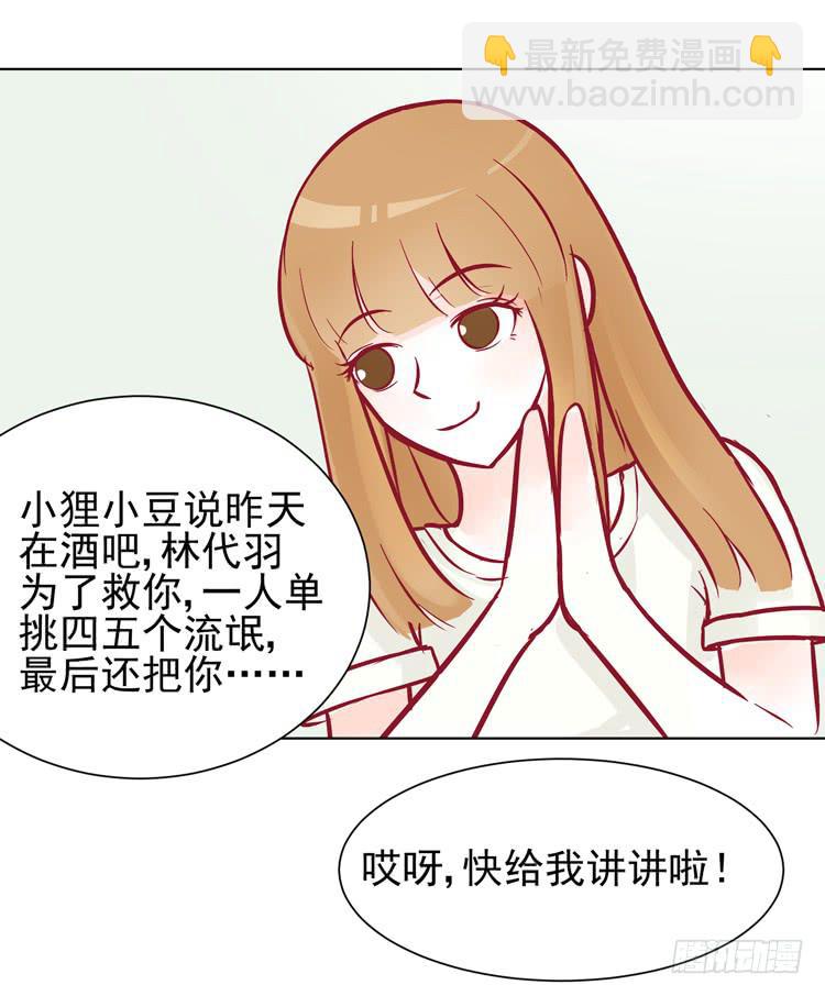 我的男朋友不是明星-第48话