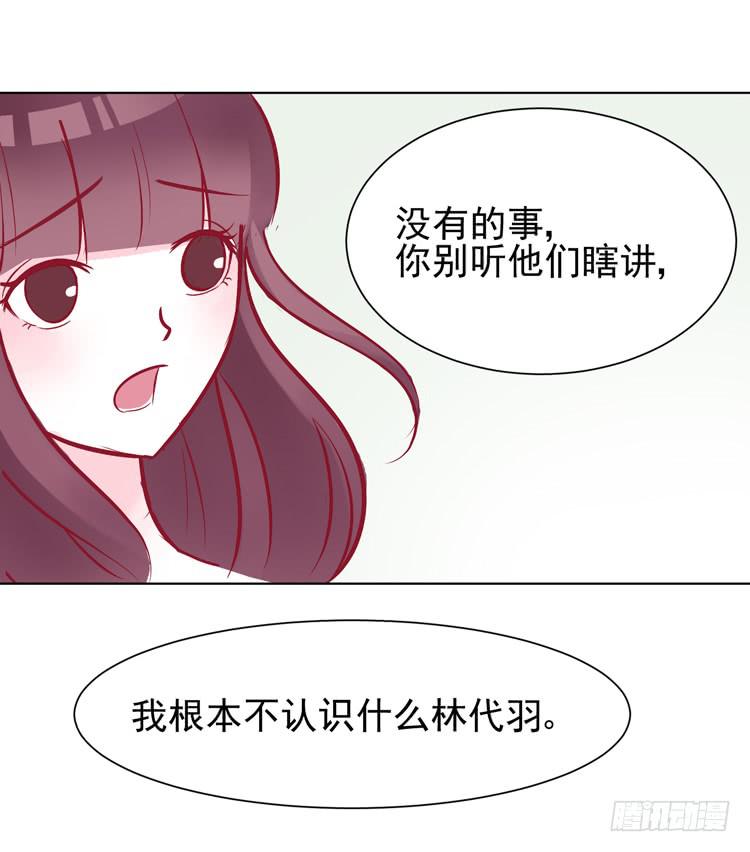 我的男朋友不是明星-第48话