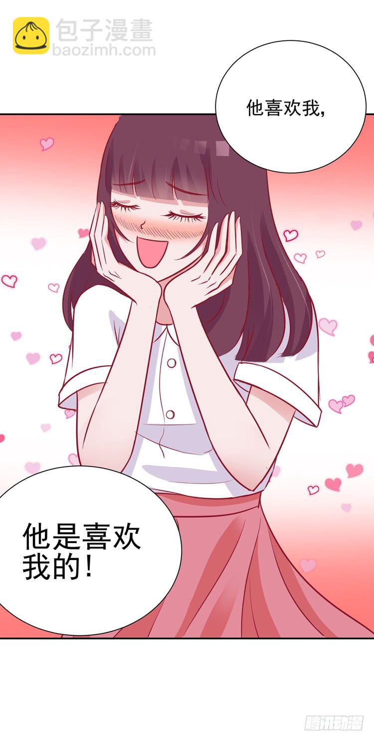 勇敢地去撩男神吧！-第50话