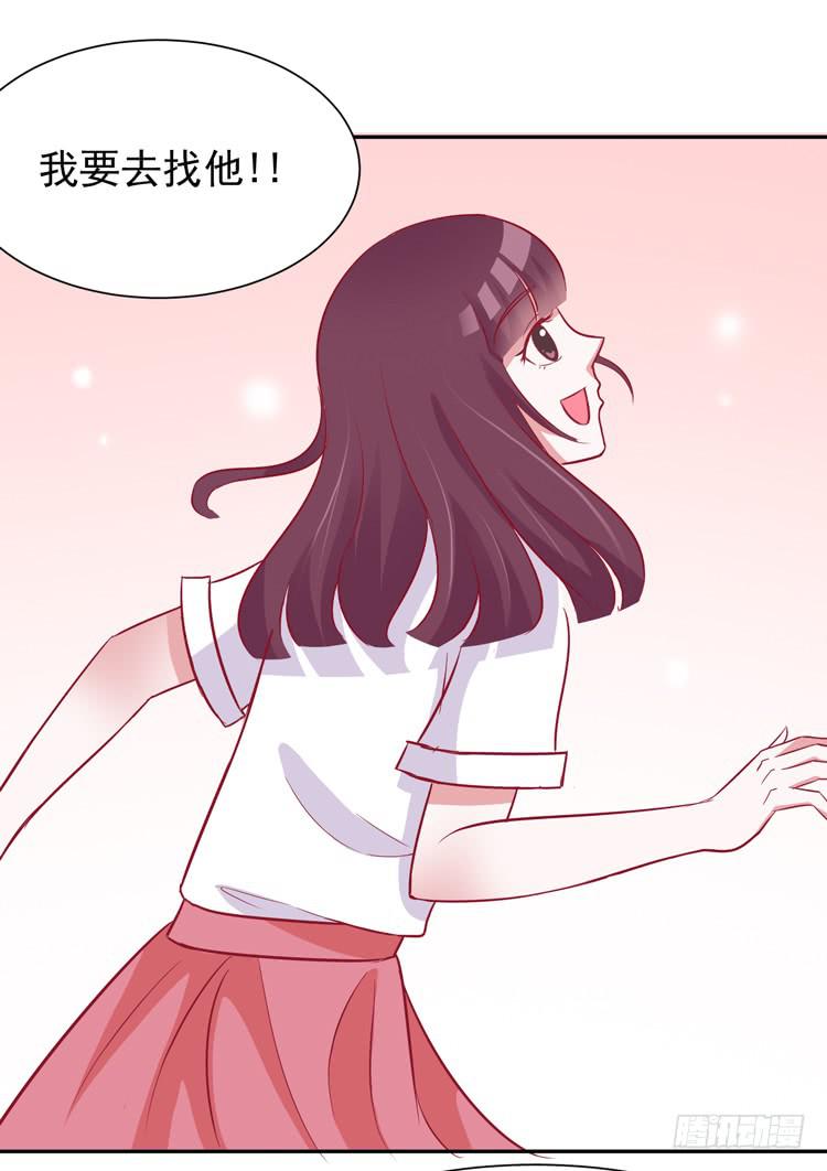 勇敢地去撩男神吧！-第50话