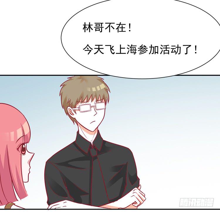 勇敢地去撩男神吧！-第50话