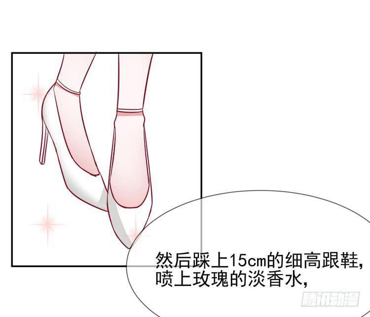 勇敢地去撩男神吧！-第50话