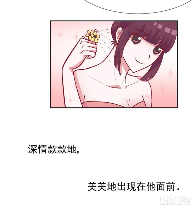 勇敢地去撩男神吧！-第50话