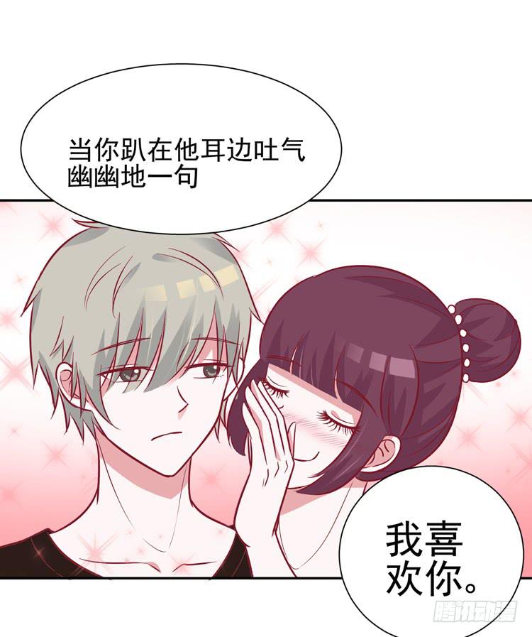 勇敢地去撩男神吧！-第50话