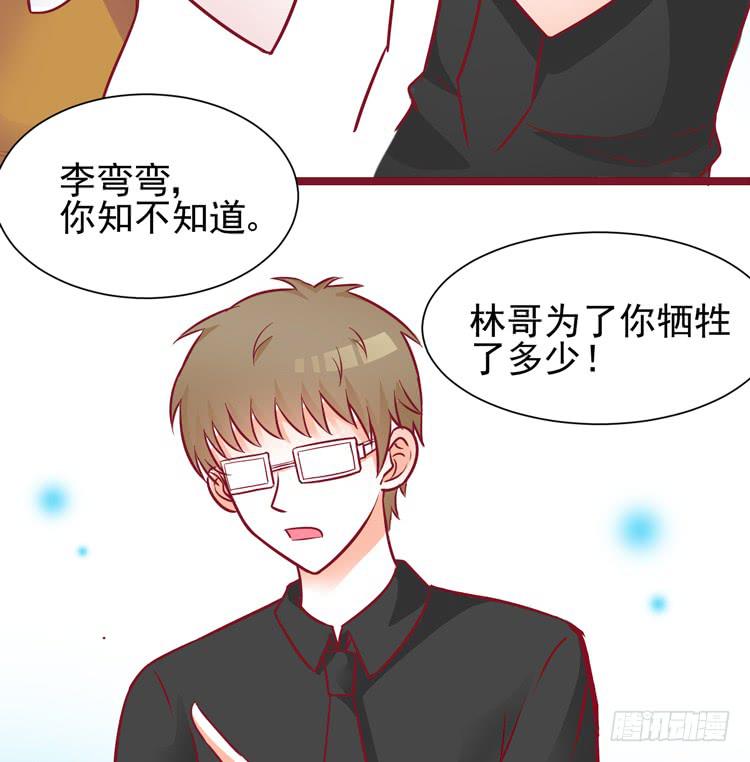 勇敢地去撩男神吧！-第50话