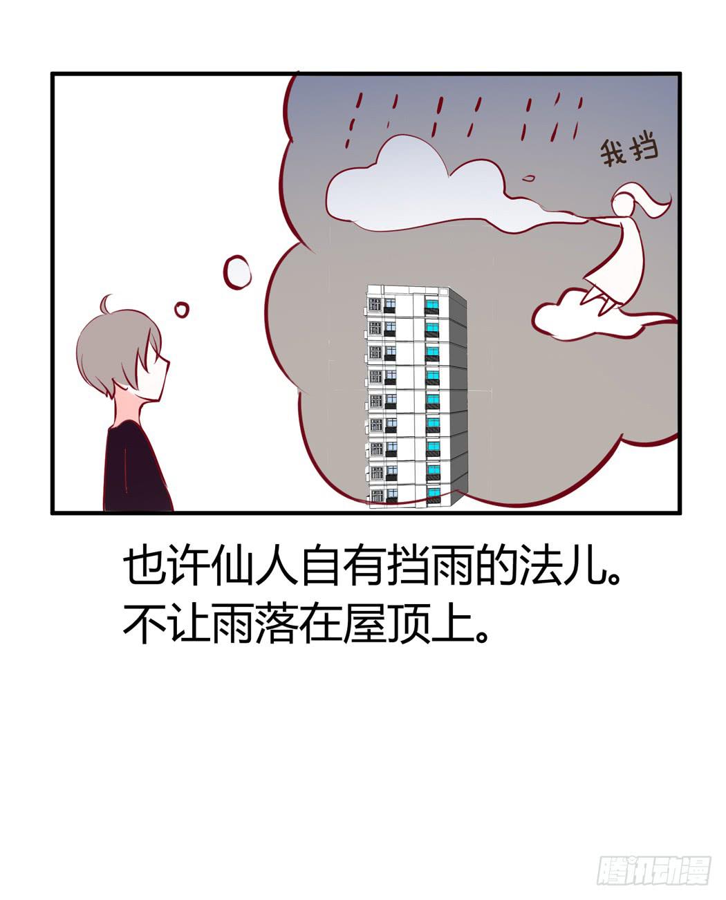 现代世界里都是些什么鬼？-第6话