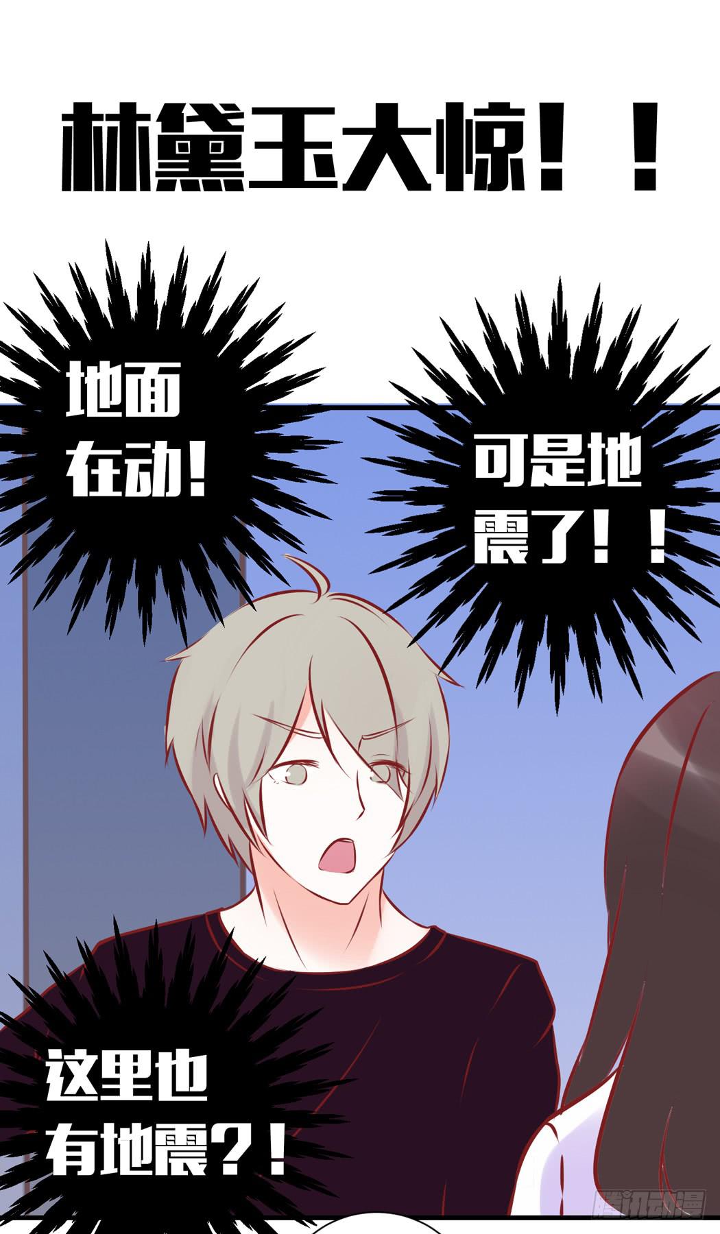 现代世界里都是些什么鬼？-第6话