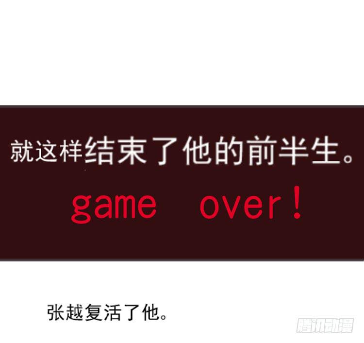 我讨厌你比我过得好-第54话