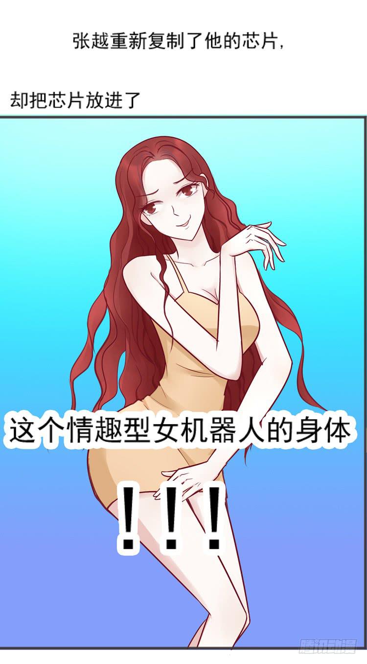 我讨厌你比我过得好-第54话