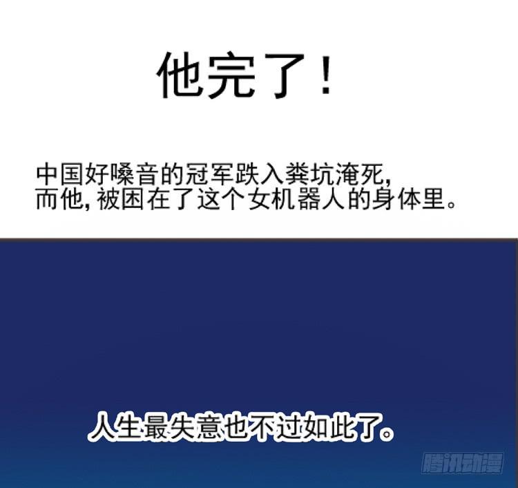 我讨厌你比我过得好-第54话