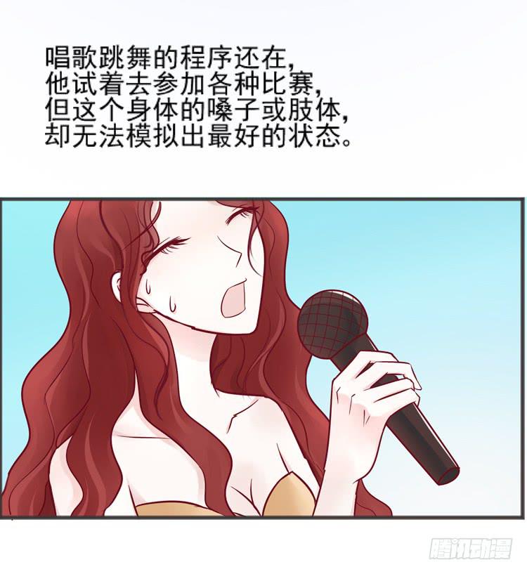 我讨厌你比我过得好-第54话