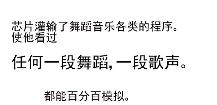 我讨厌你比我过得好-第54话