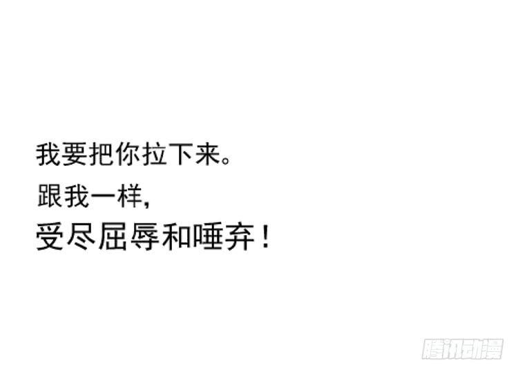 我讨厌你比我过得好-第54话