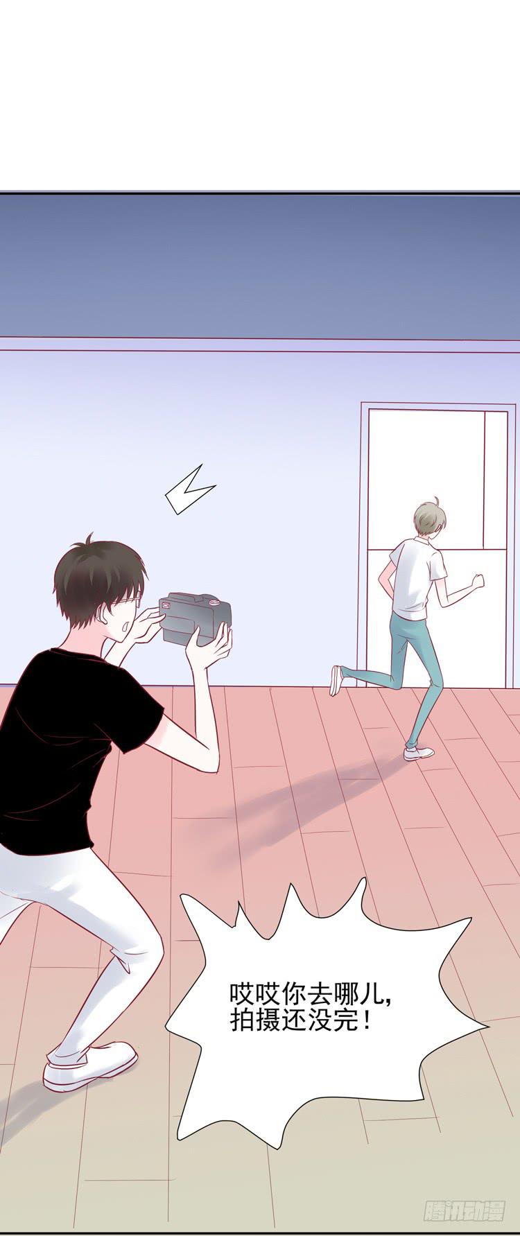 救救我！林哥哥！-第56话